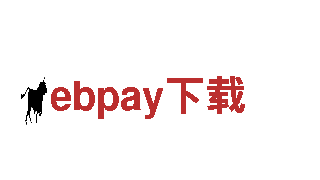 ebpay下载-大型石油集团公司